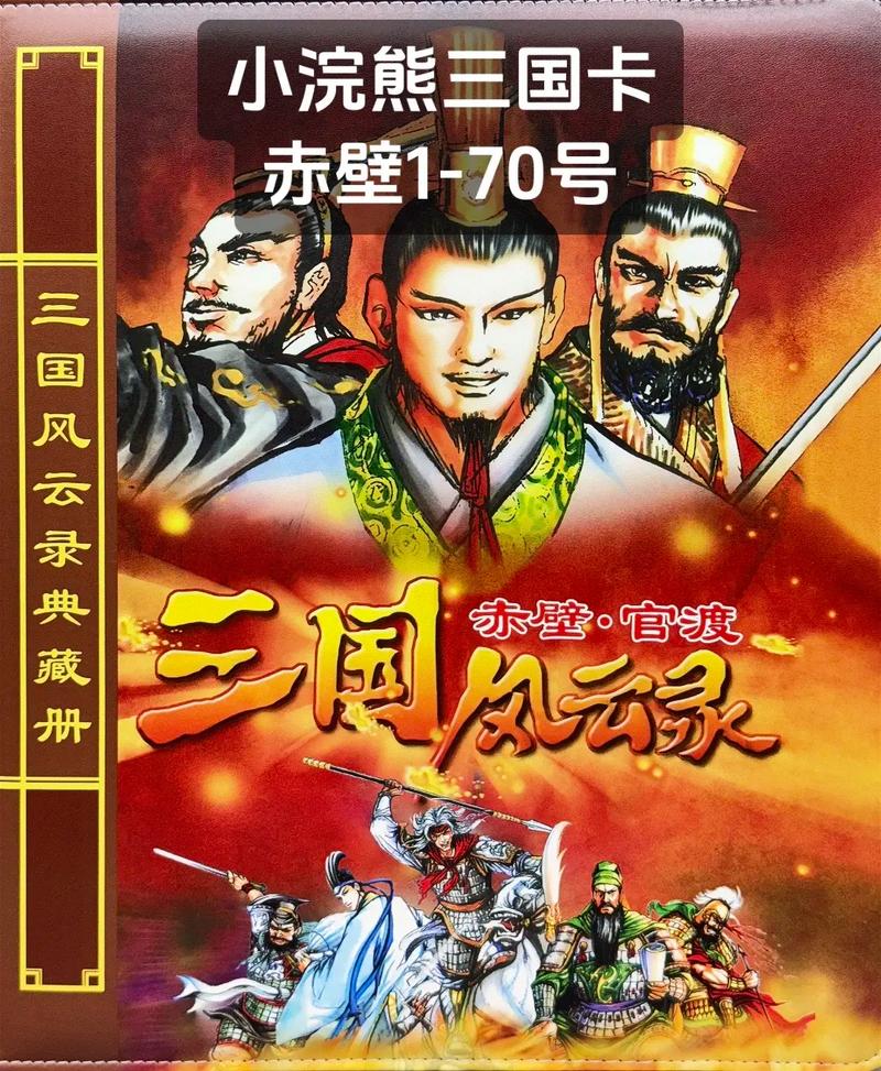 三国20072026最新
