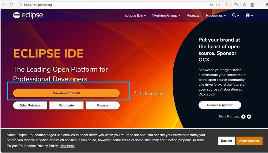 eclipse下载2026最新
