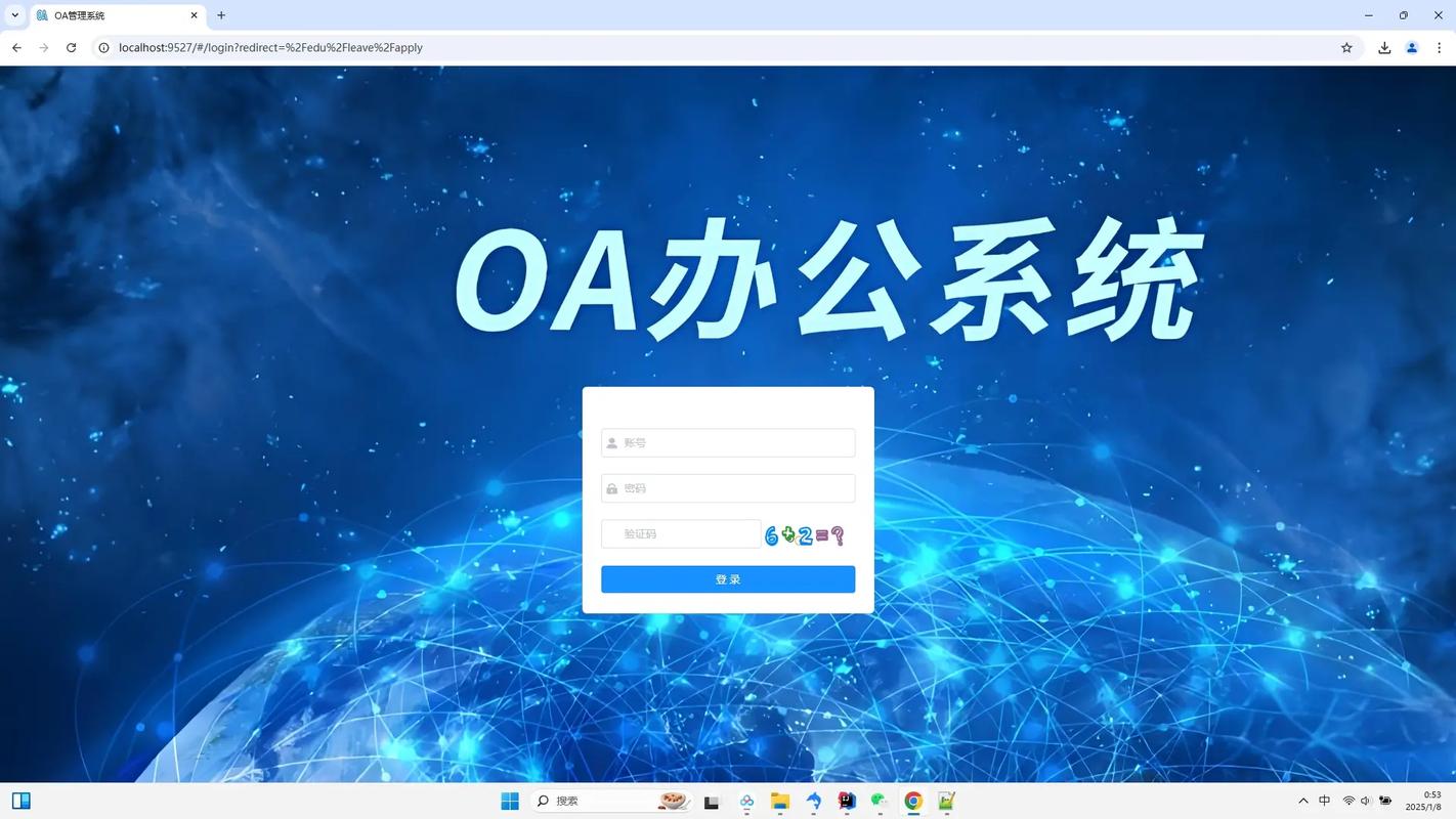 oa办公系统下载2026最新
