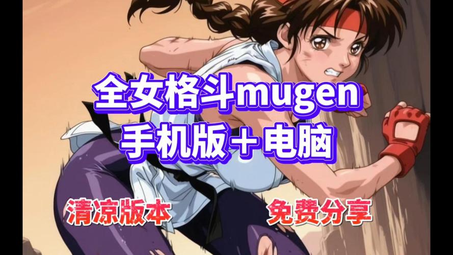 真全女格斗下载2026最新
截图