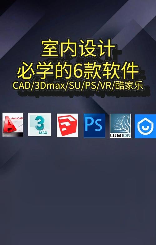 设计软件免费下载2026最新
