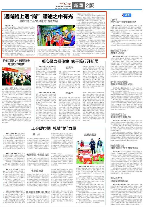 8点报下载2026最新
