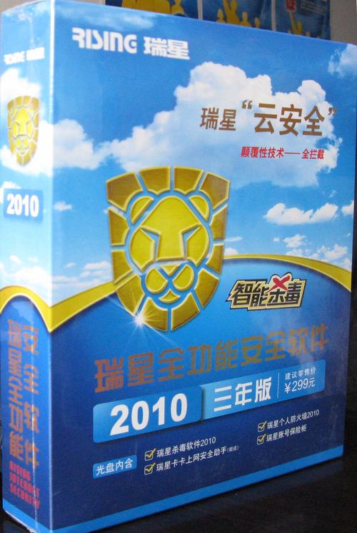 瑞星升级包2026最新
