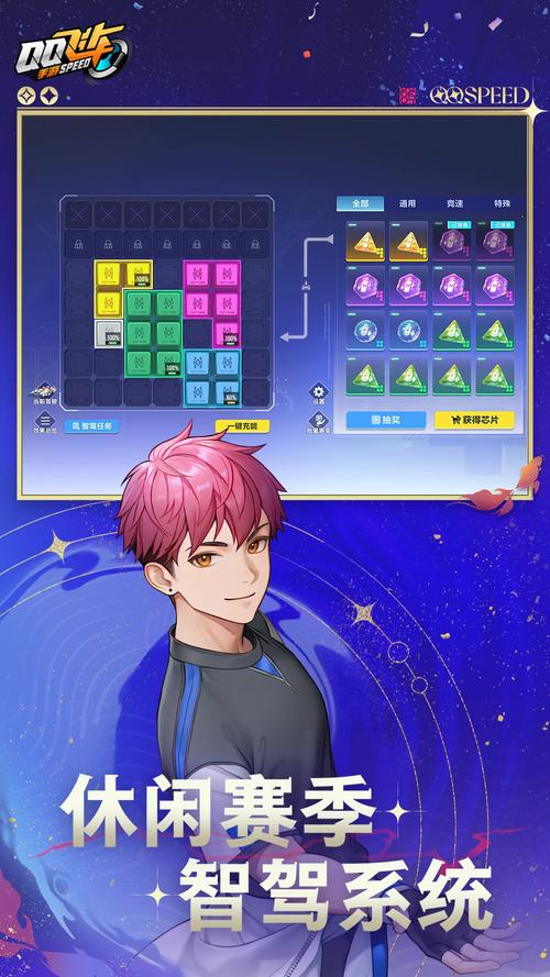 qq飞车辅助下载2026最新
