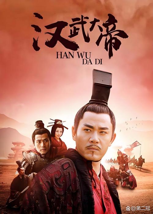 汉武大帝bt下载2026最新
