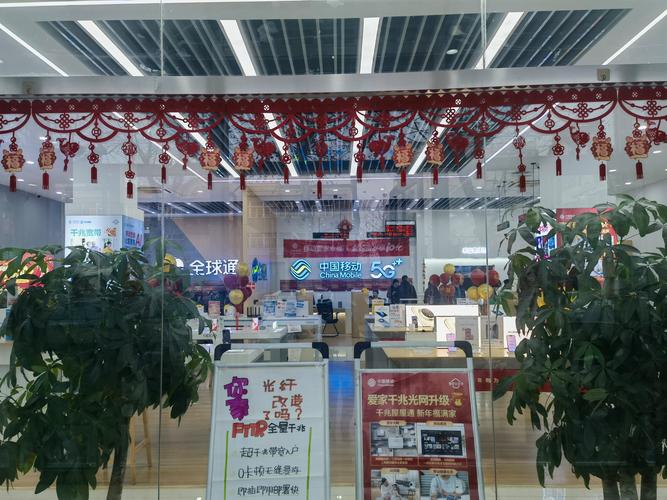 山东省移动营业厅2026最新
