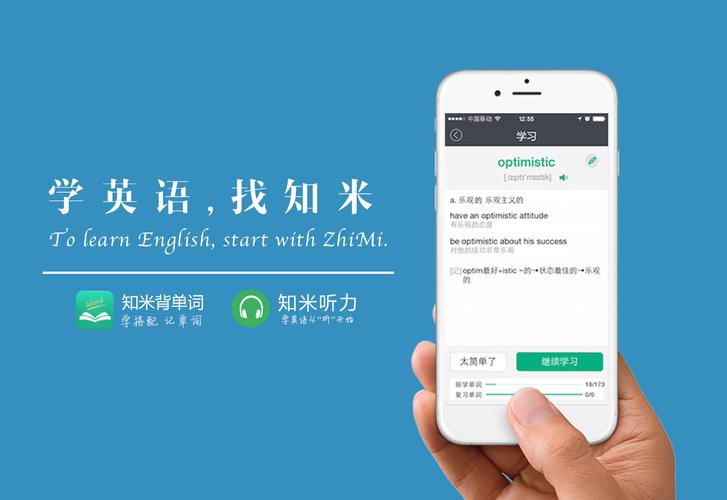 知米听力2026最新
