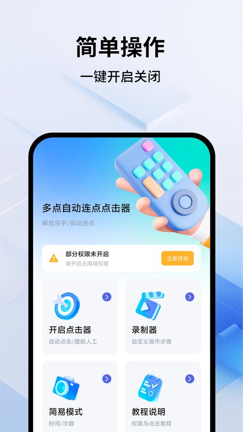 点击软件2026最新
截图