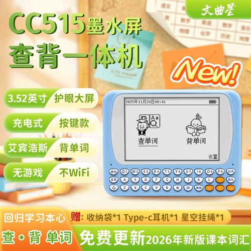 电子词典下载2026最新
截图