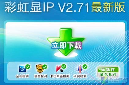qq 显ip2026最新

