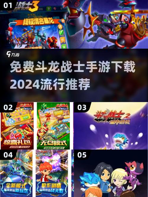 斗龙战士游戏下载2026最新

