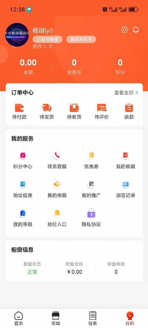 免费购物系统2026最新
截图