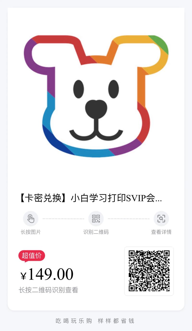 小白学习打印截图