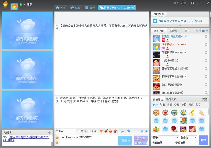 聊天室下载2026最新
