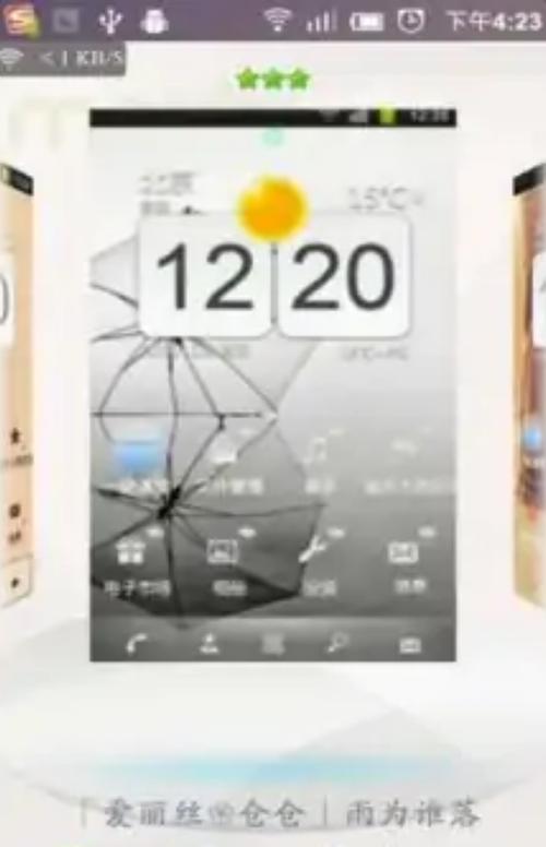 魔秀主题管家下载2026最新
