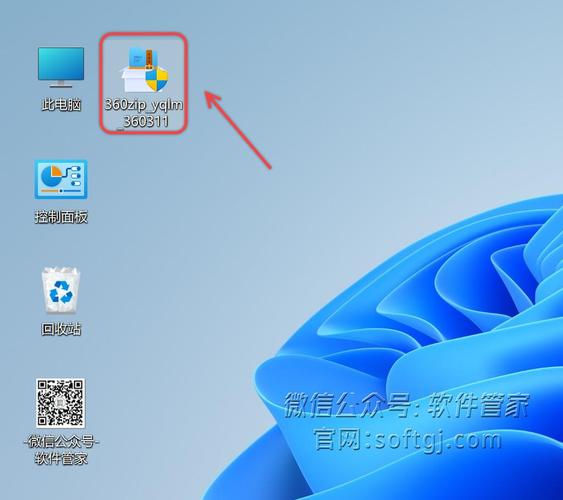360压缩软件2026最新

