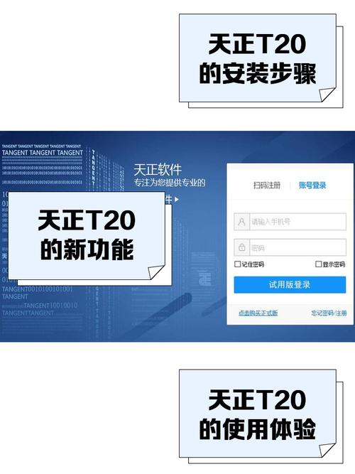 天正t20注册机2026最新
