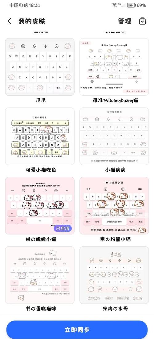 点讯输入法2026最新
截图