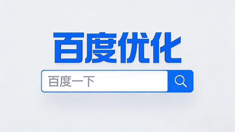 百度关键词优化软件2026最新
截图
