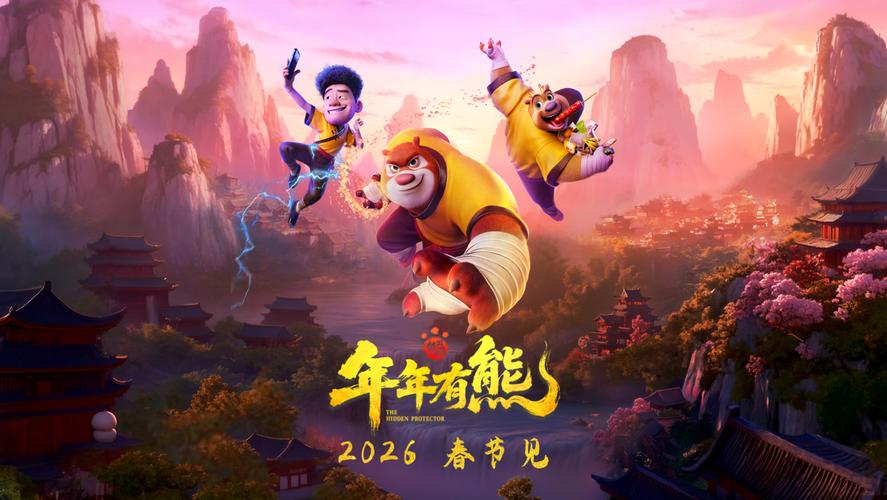 熊出没 下载2026最新

