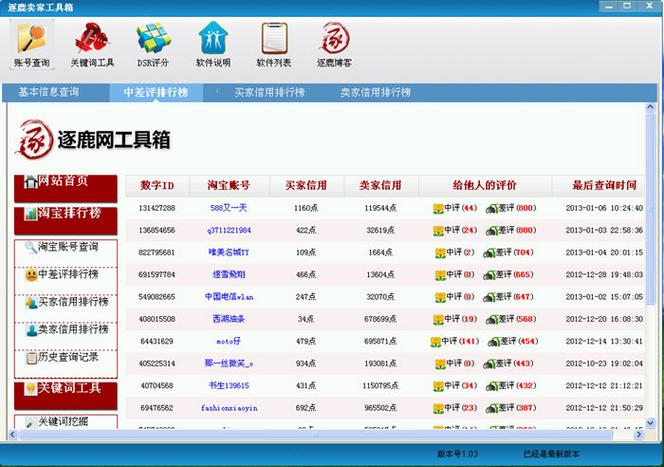 逐鹿网工具箱2026最新
截图