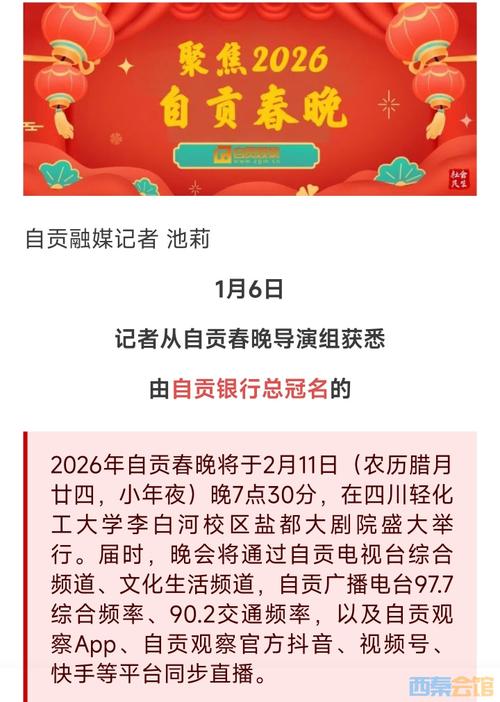 自贡在线2026最新
