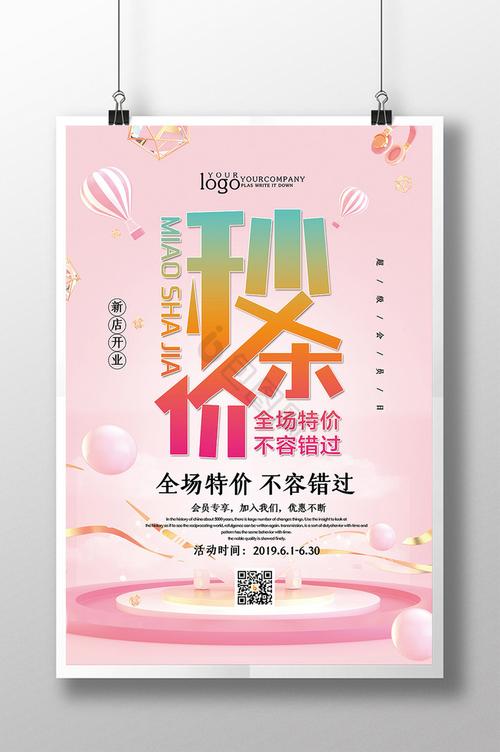 聚划算秒杀2026最新
