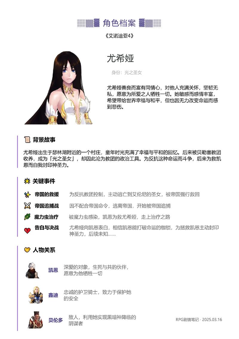 艾诺迪亚修改器2026最新
截图