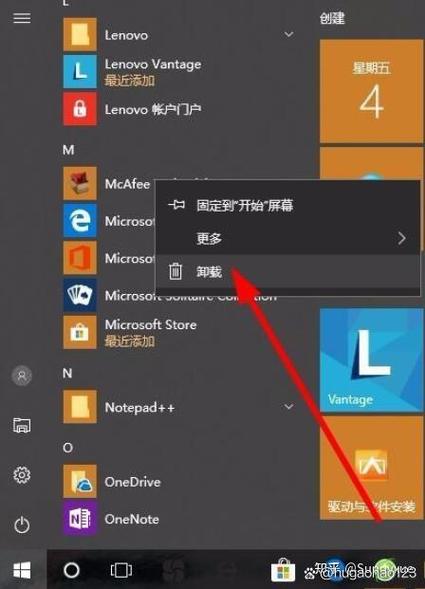 迈克菲卸载软件2026最新
截图