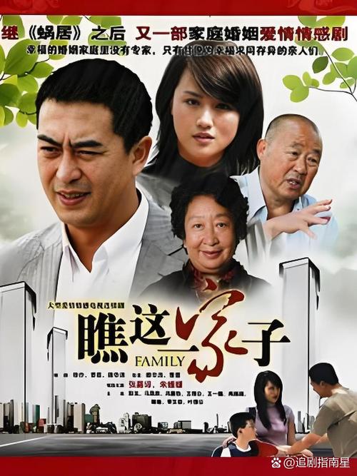 瞧这一家子下载2026最新
