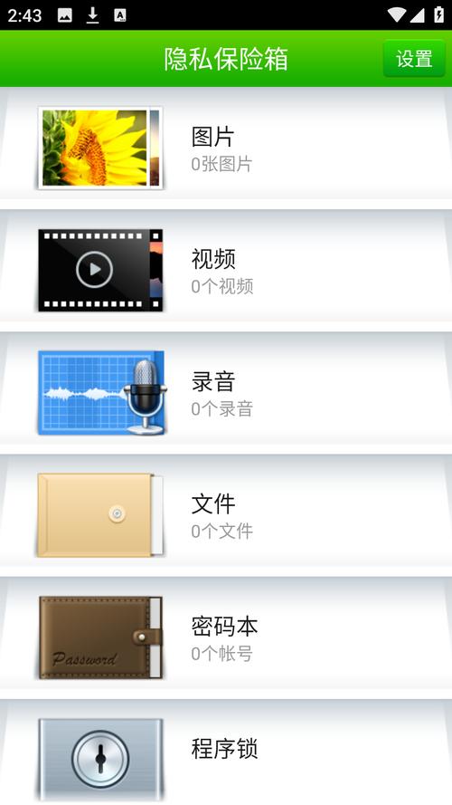 360隐私保护器下载2026最新
