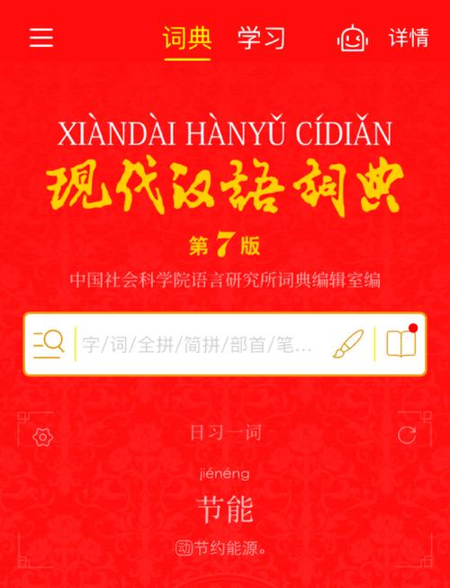 手机词典软件下载
