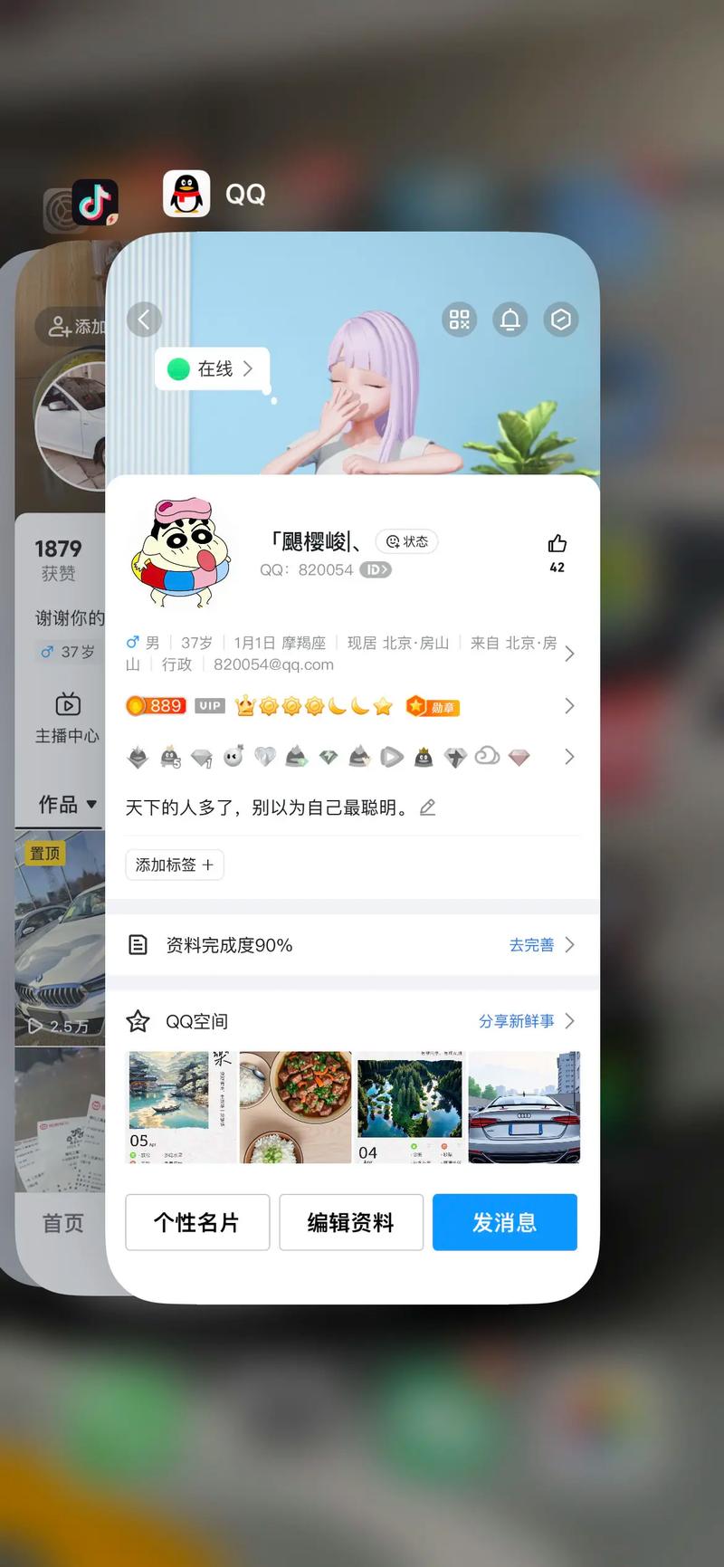 qq64位2026最新版
