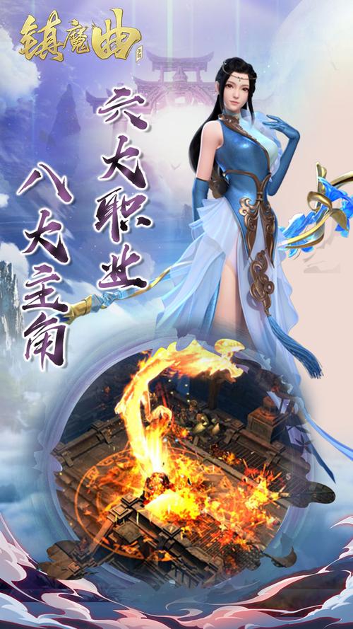 镇魔曲2026最新版
