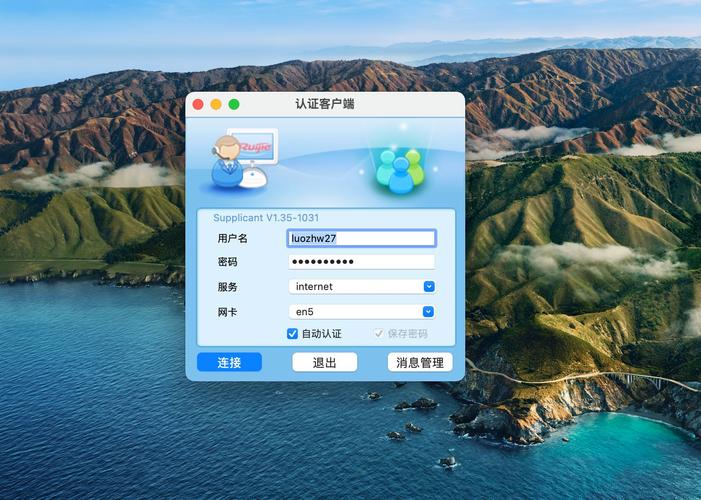 锐捷最新客户端下载2026最新版
