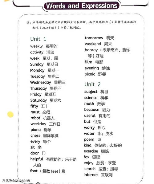 欧路词典2026最新版
