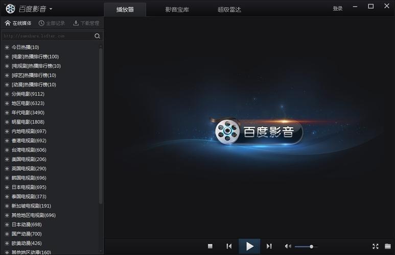 百度影音下载2026最新版

