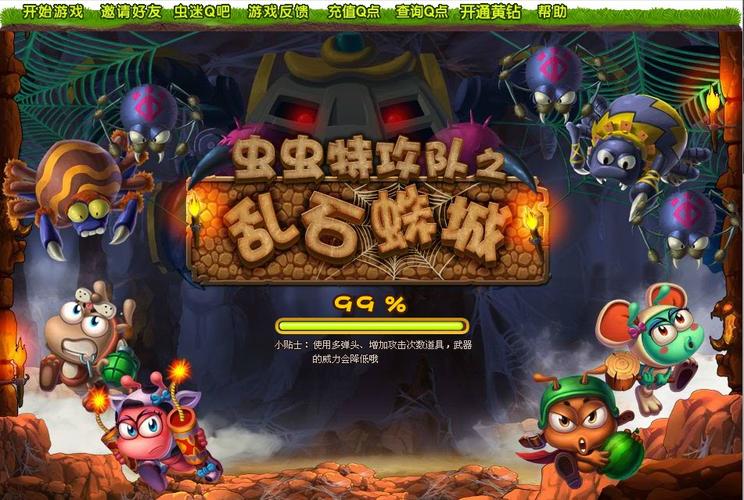 虫虫特工队辅助2026最新版
