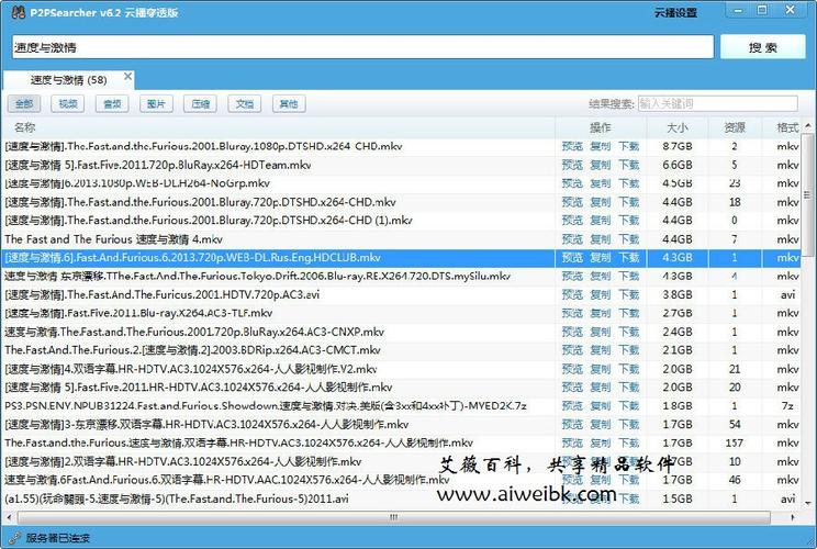 种子搜索神器官方下载2026最新版

