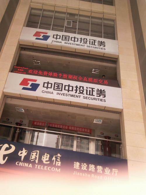 中投证卷超强版2026最新版
