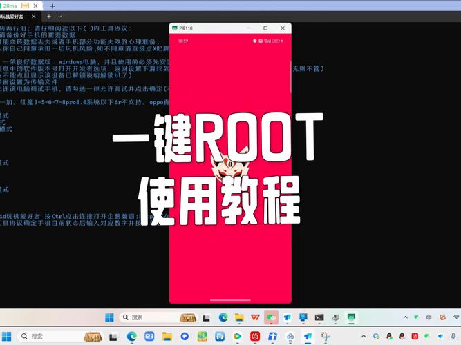 root工具下载2026最新版
