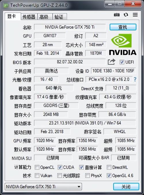 gpu z中文版下载2026最新版
截图