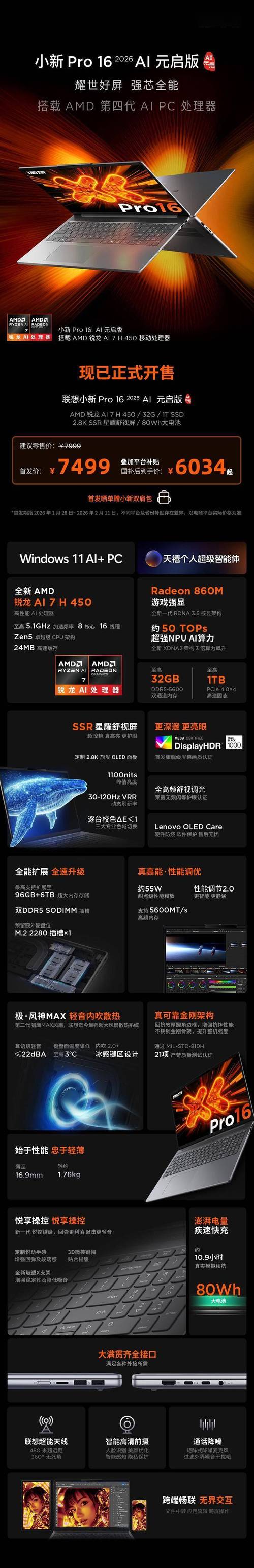 联想手写板驱动下载2026最新版
截图