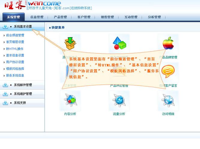旺客网店系统2026最新版
截图