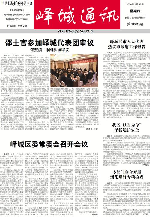 电子报合订本下载2026最新版
截图