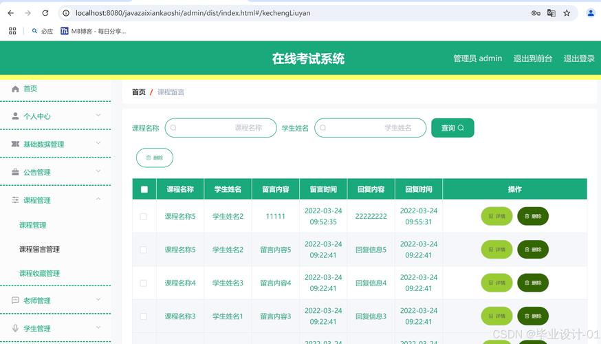 网络考试系统2026最新版
