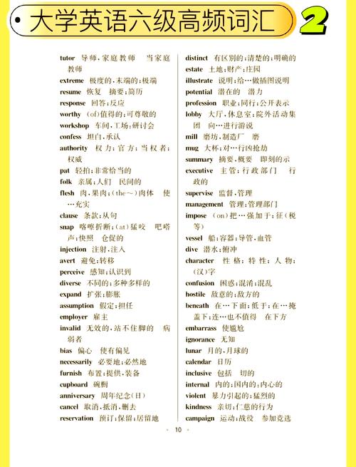 英语单词听力下载2026最新版
