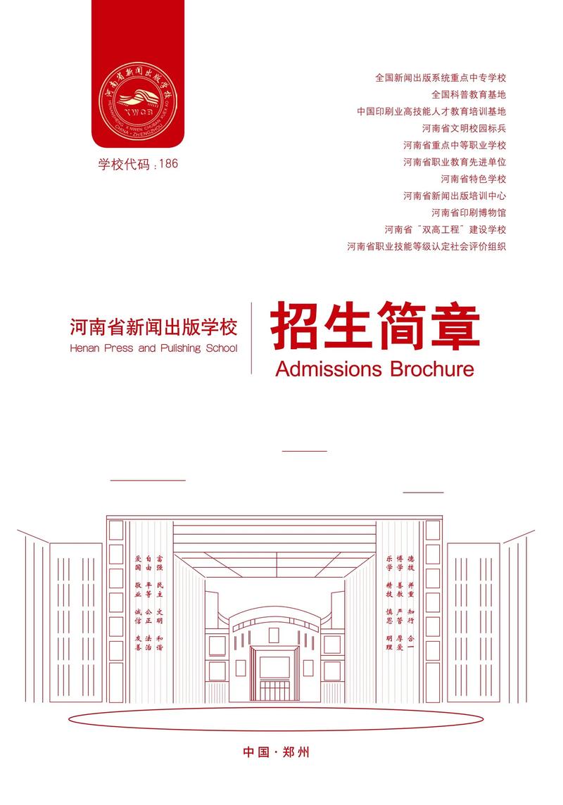 校讯通河南2026最新版
