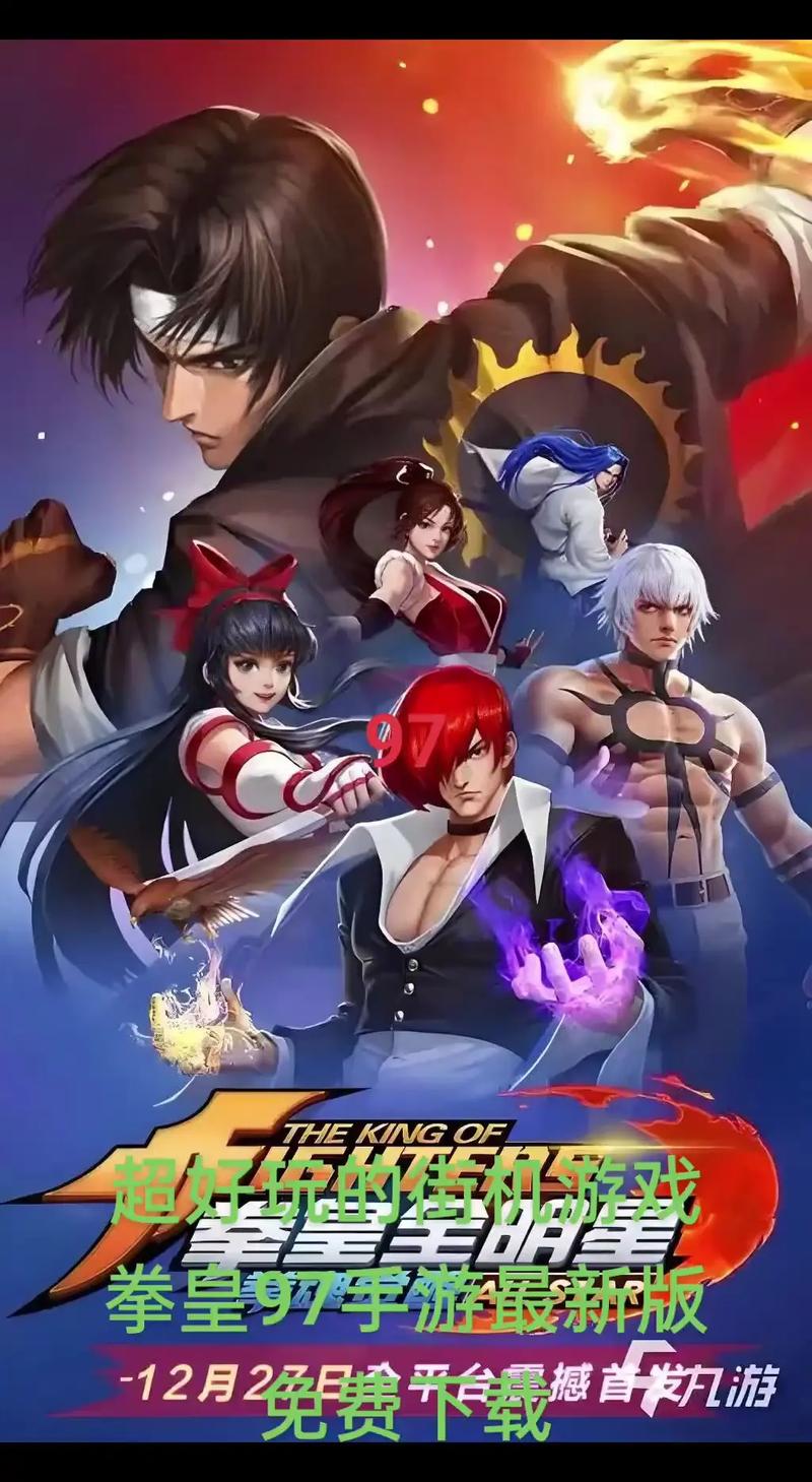 拳王97下载2026最新版
