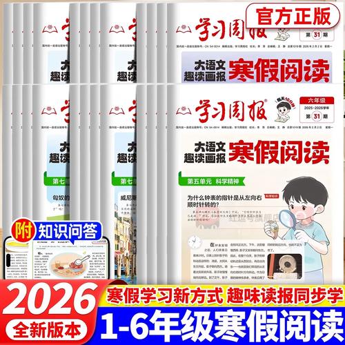 趣读2026最新版
